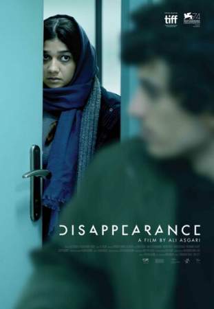Исчезновение онлайн