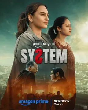Система онлайн